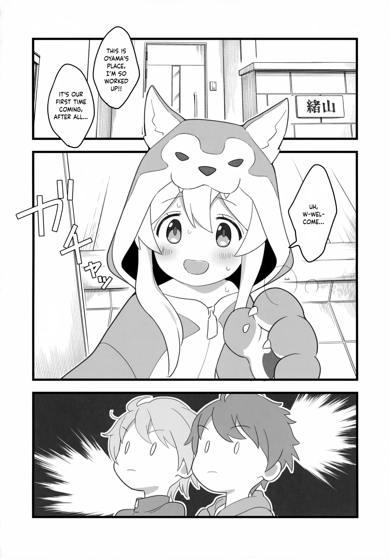 Ookami-san wa Oshimai! | Wolf-san is done for! page 5 full