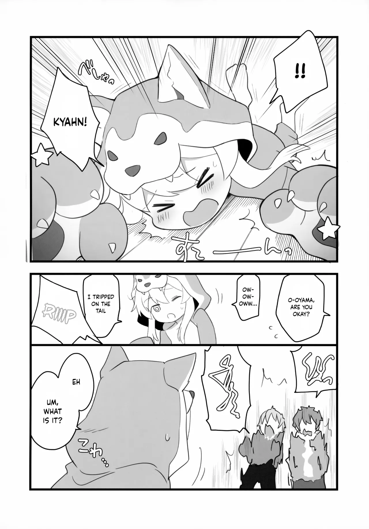Ookami-san wa Oshimai! | Wolf-san is done for! page 7 full