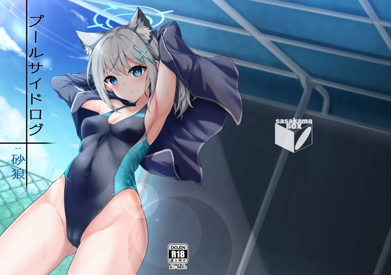 Pool Side Log: Sunaookami page 1 full