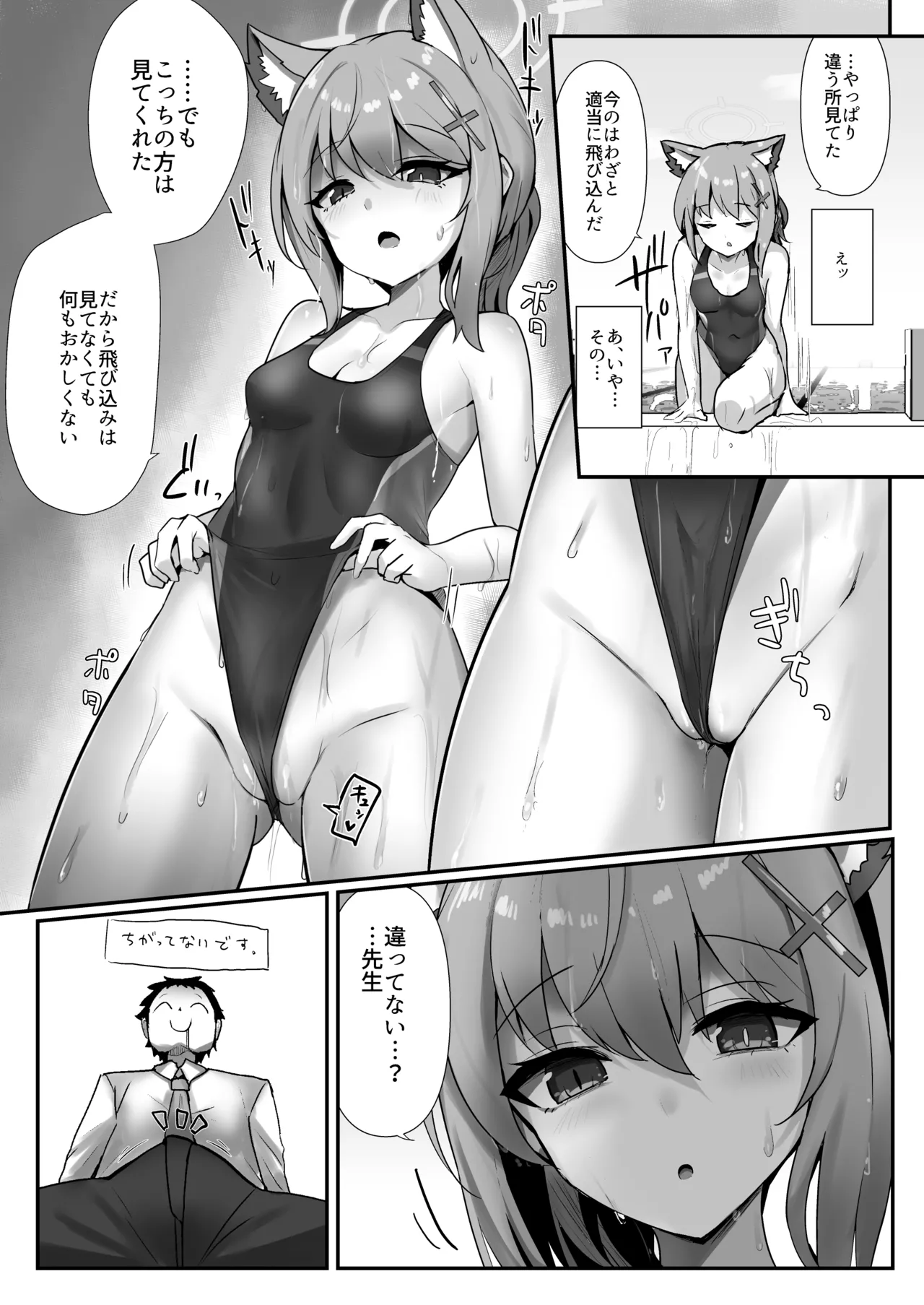 Pool Side Log: Sunaookami page 6 full