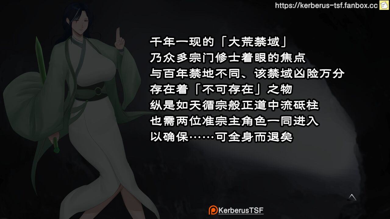 （Kerberus）evil cultivator page 8 full