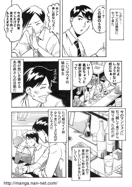 Blue Neighbor page 3 full