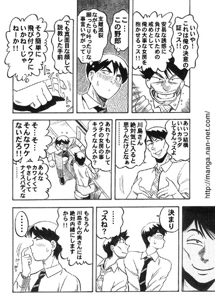 Blue Neighbor page 6 full