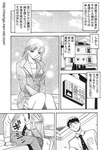 Blue Neighbor page 7 full