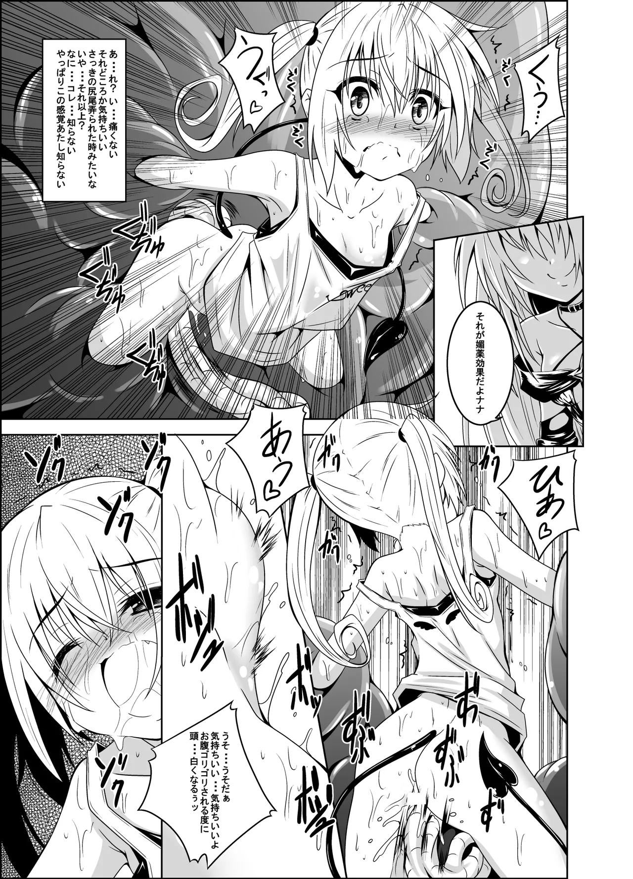 trance II page 10 full