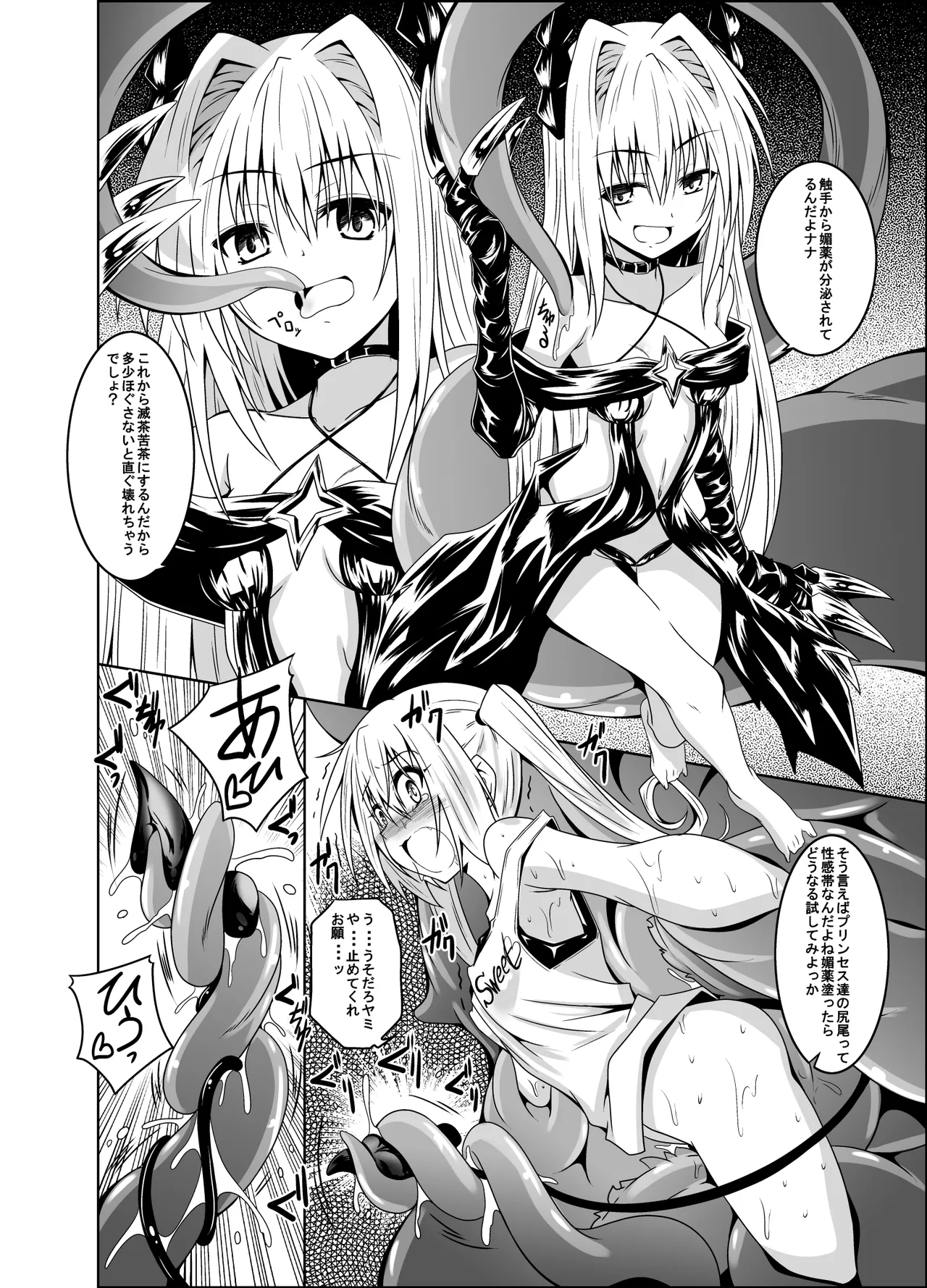 trance II page 5 full