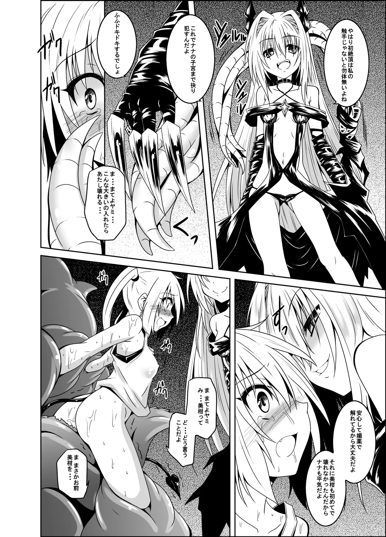 trance II page 7 full