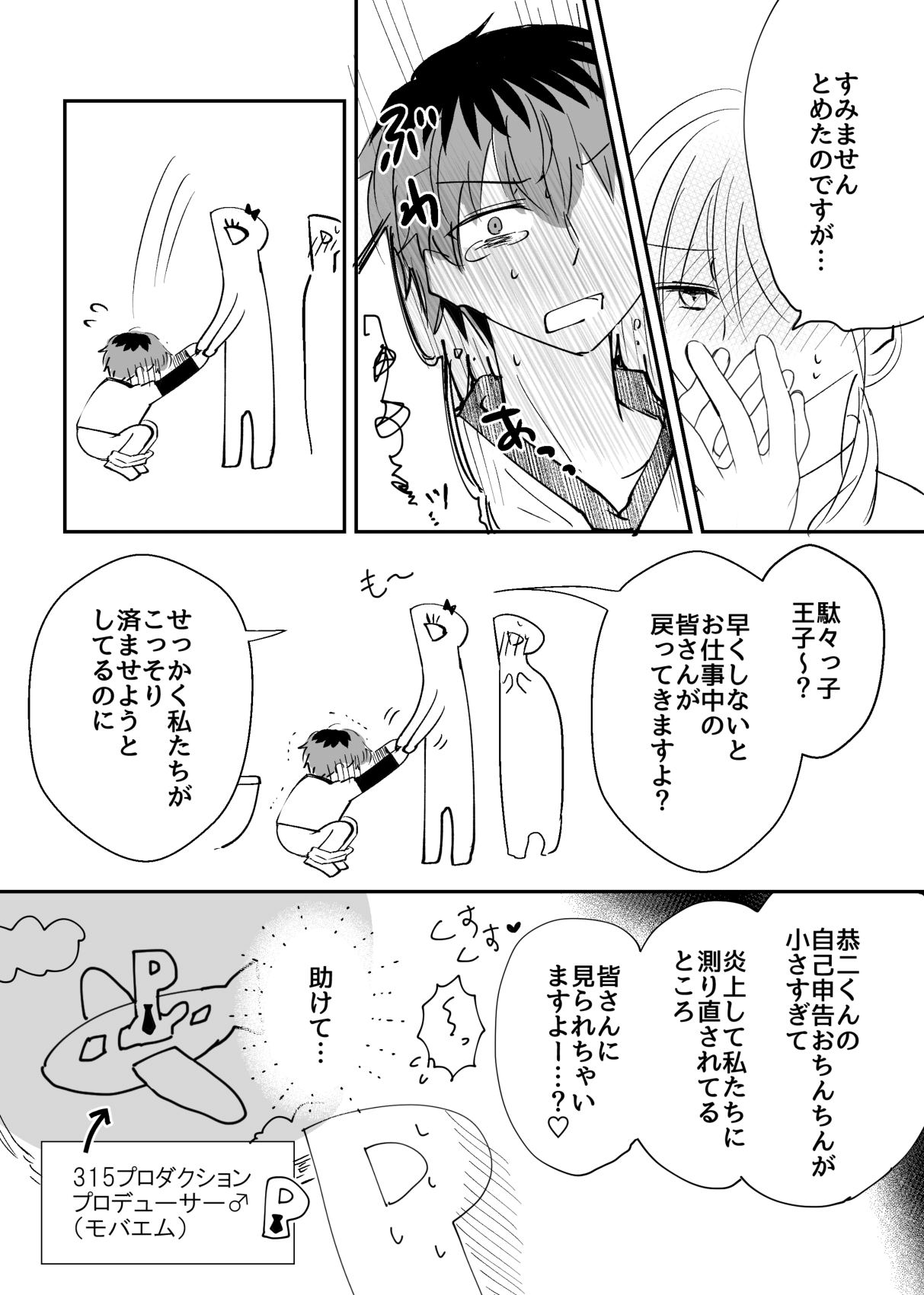 Pride Major page 10 full