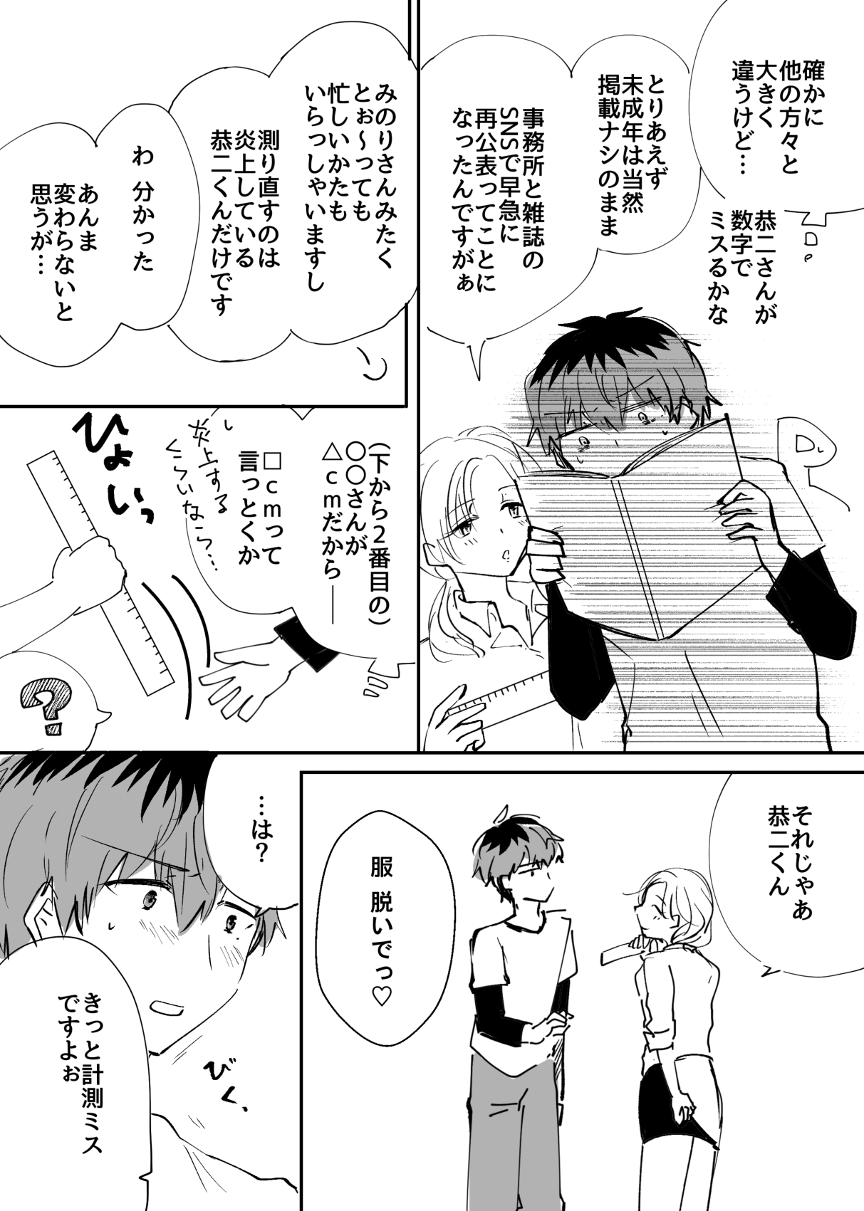 Pride Major page 5 full