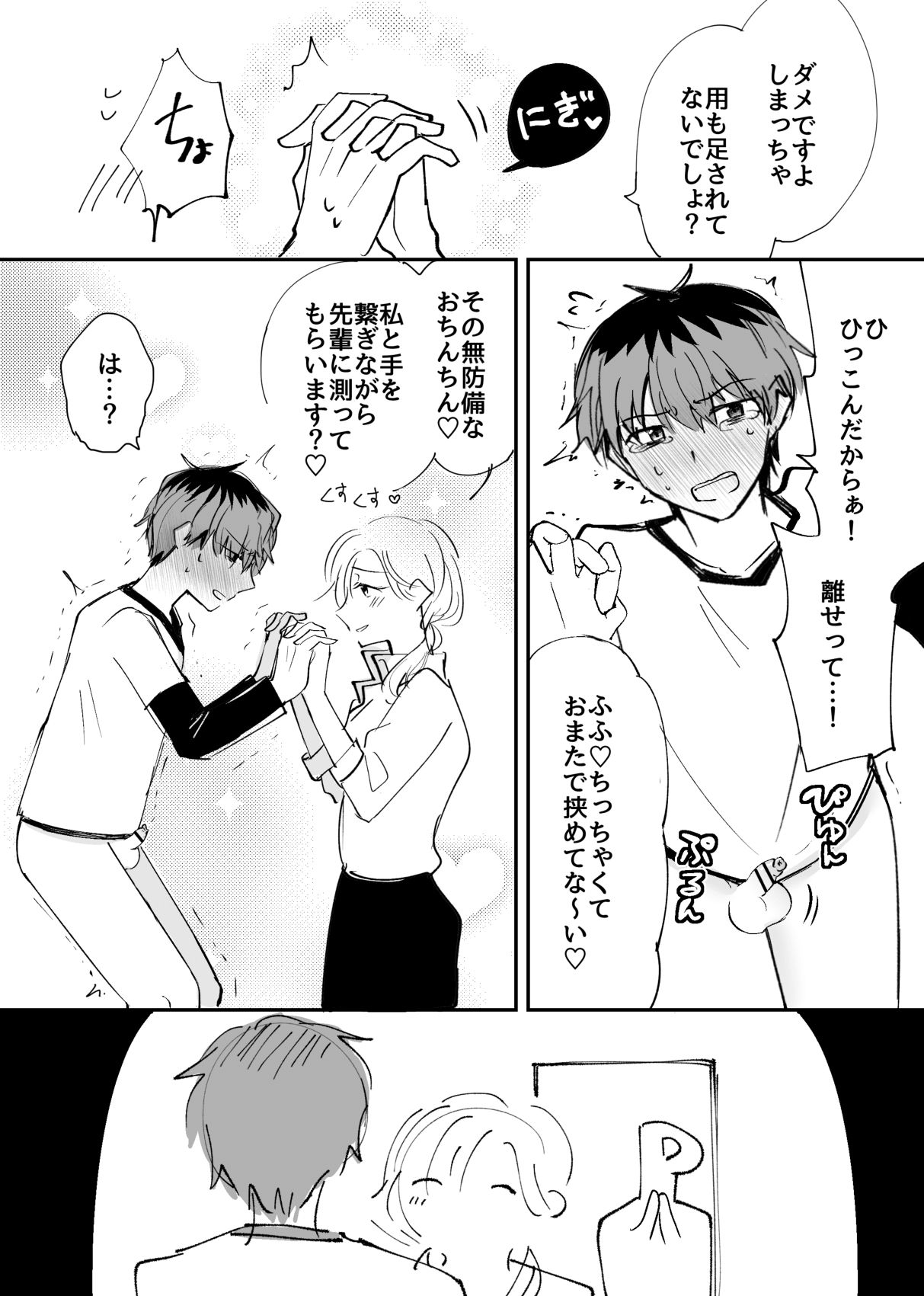 Pride Major page 9 full