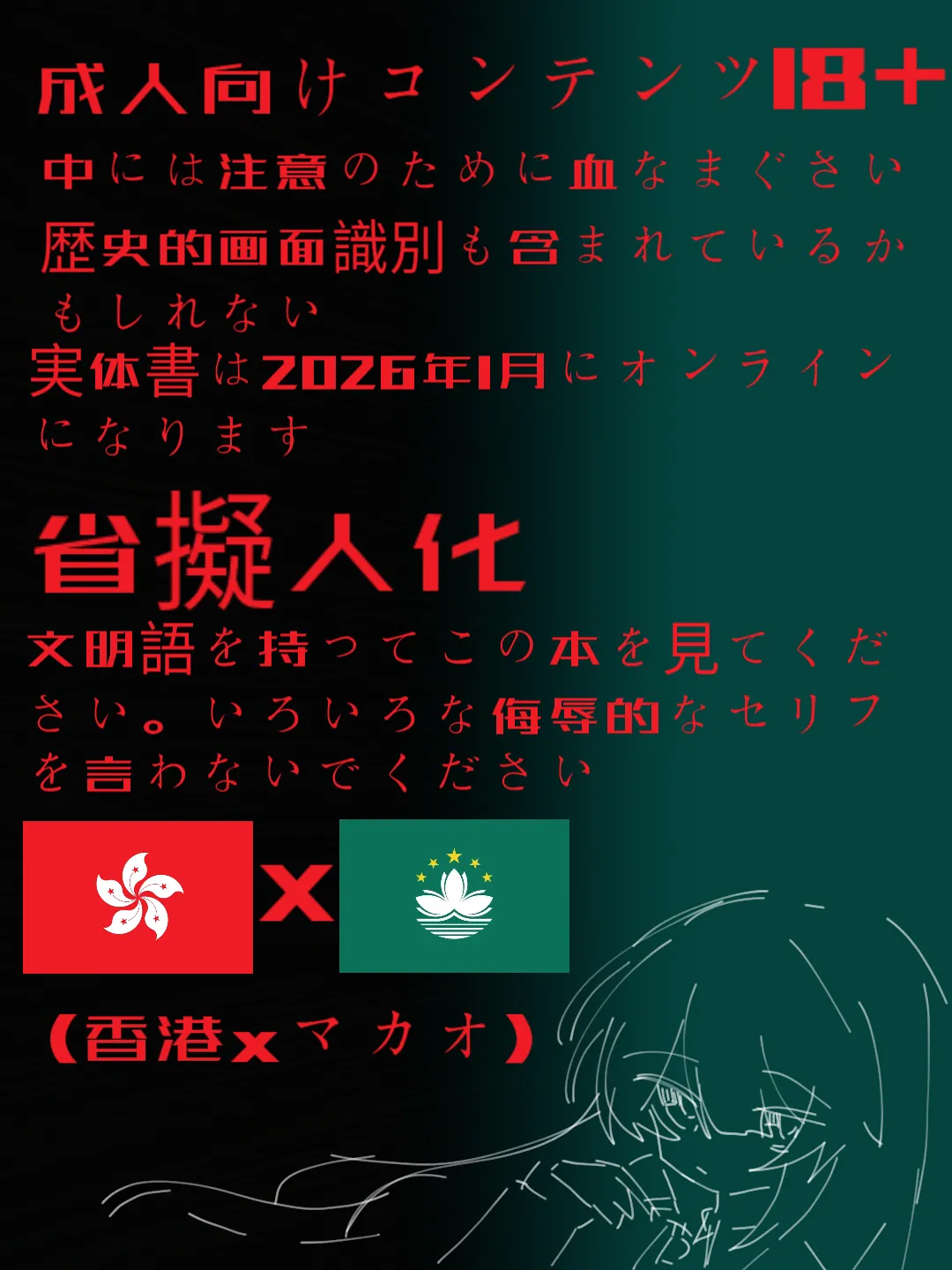 香港澳门兄妹Erchuang Fan Book page 2 full