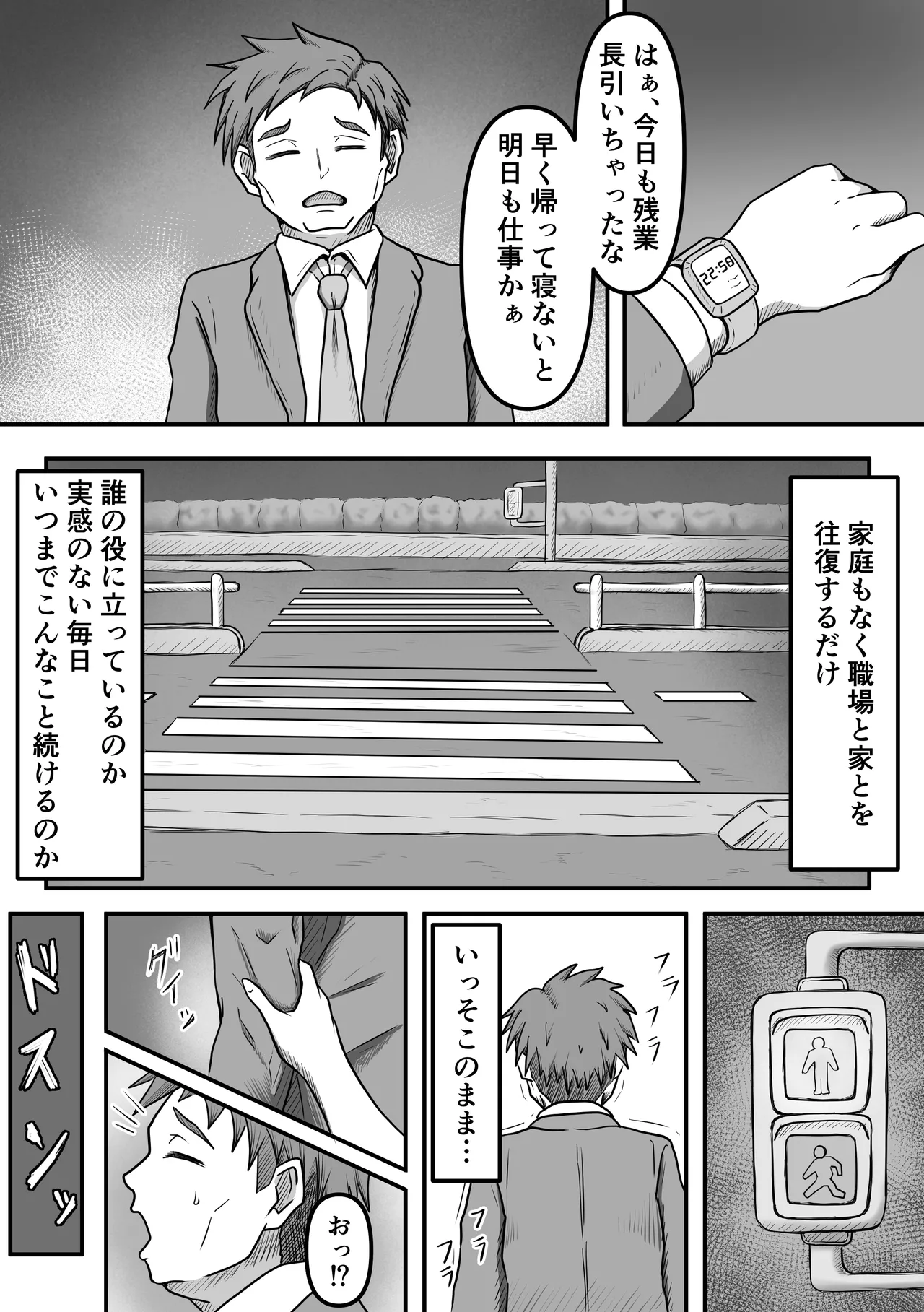 搾精生物達は今もすぐ近くであなたのx液を狙っているかもしれません page 2 full