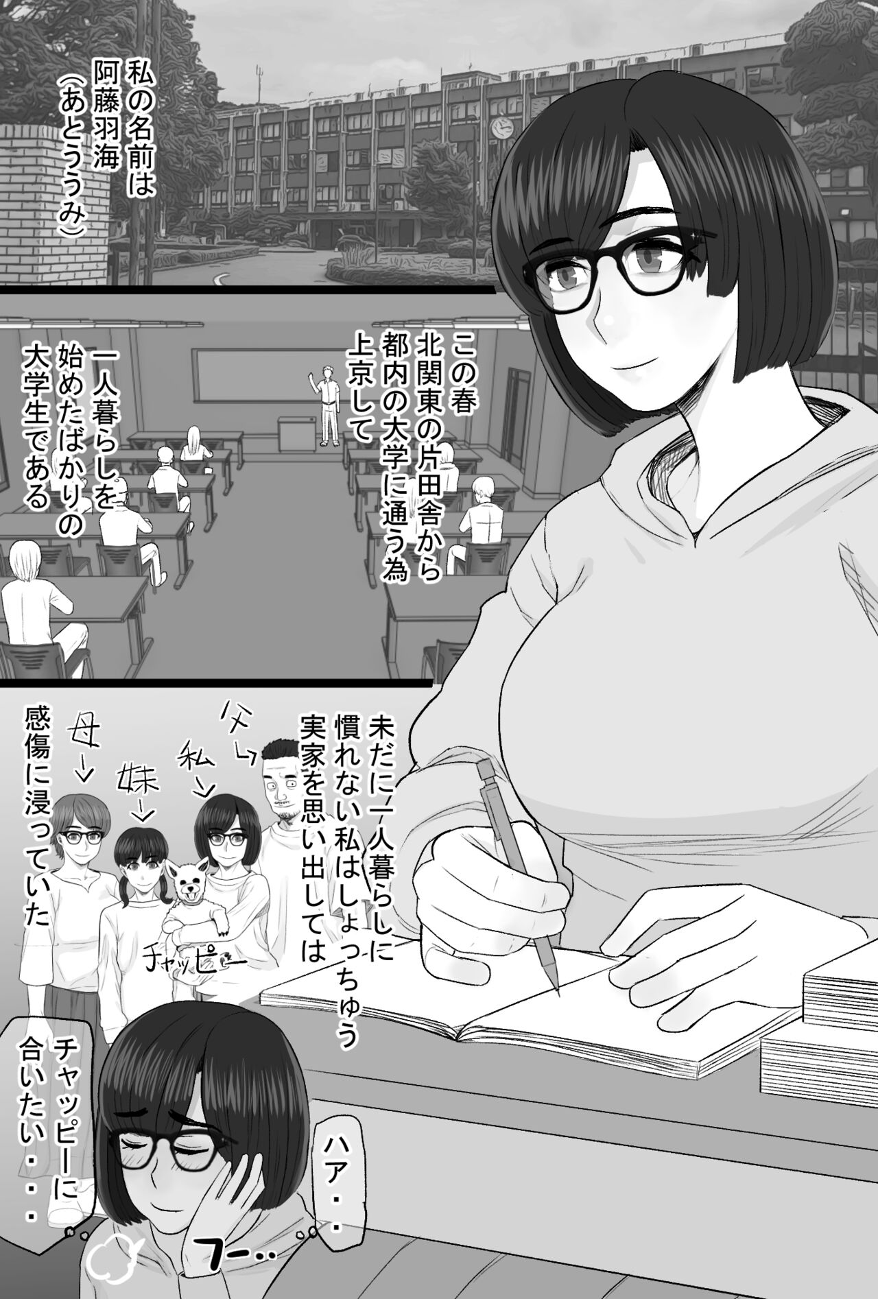 Senshokuzuma 6 Muttsuri inaka shojo joshidai-sei ga dosukebe hihi jijī no iro ni somaru made 〜 page 2 full