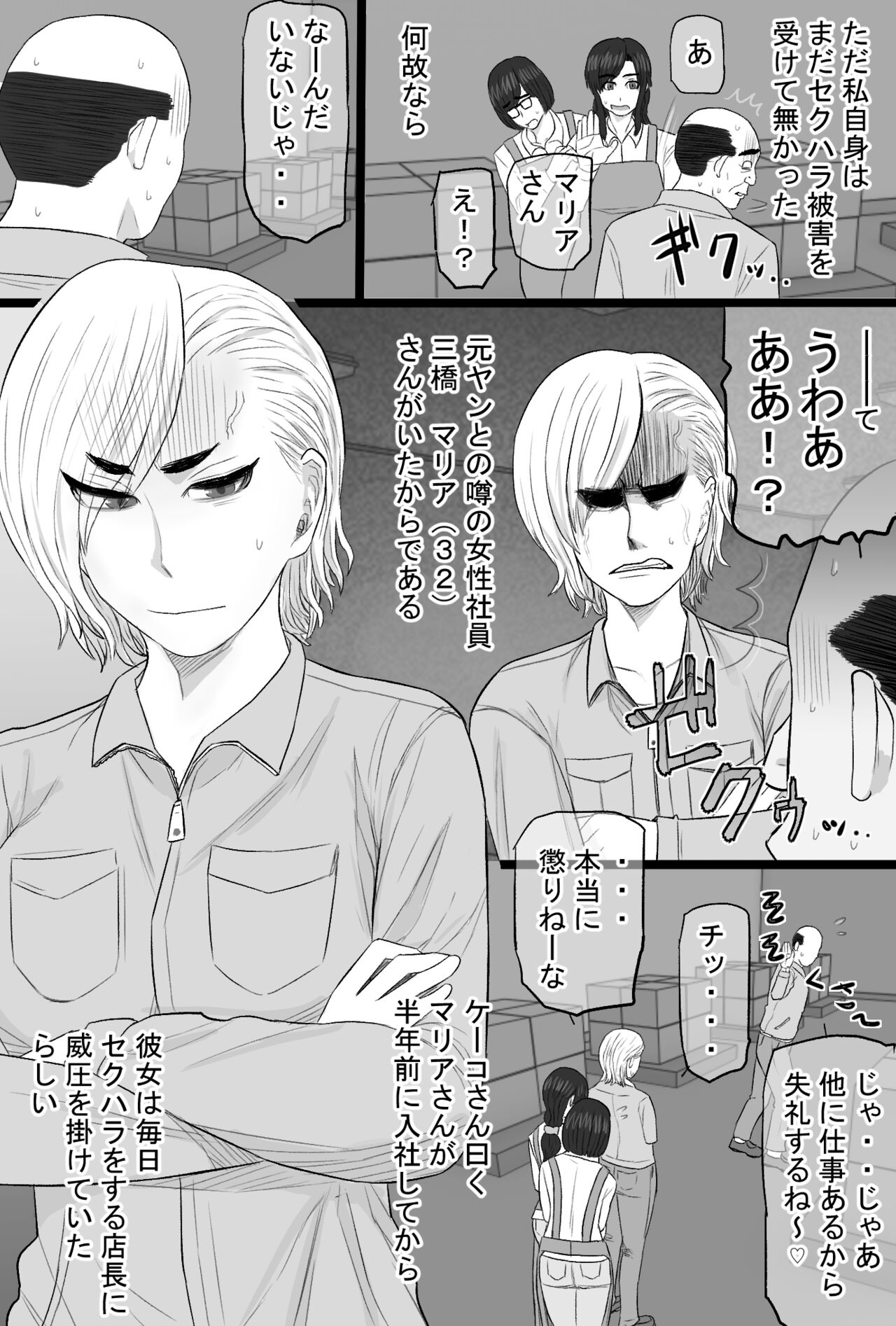 Senshokuzuma 6 Muttsuri inaka shojo joshidai-sei ga dosukebe hihi jijī no iro ni somaru made 〜 page 9 full