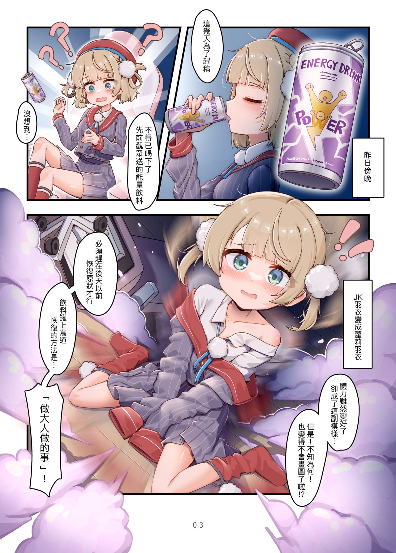 &VTuber的線下約會 3 時雨羽衣篇 - MAKE A LOT OF DATE WITH VTUBERS page 4 full