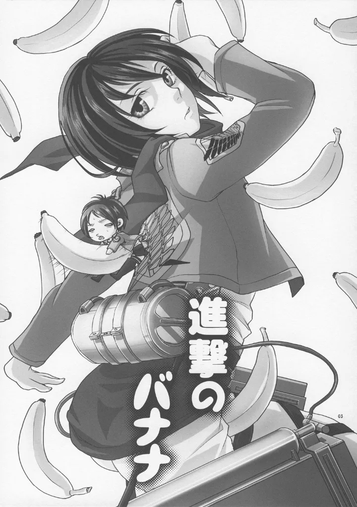 Shingeki no Banana page 2 full