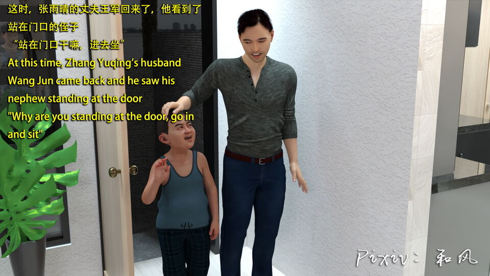 老王和他的儿媳们 05 page 10 full