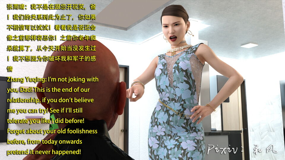 老王和他的儿媳们 05 page 2 full