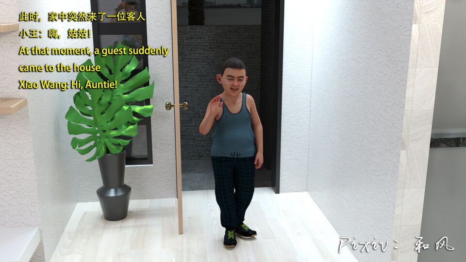 老王和他的儿媳们 05 page 4 full