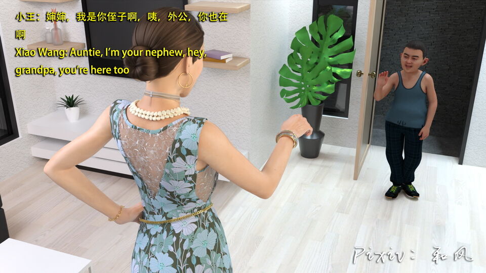 老王和他的儿媳们 05 page 6 full