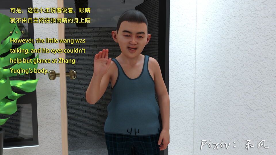 老王和他的儿媳们 05 page 7 full