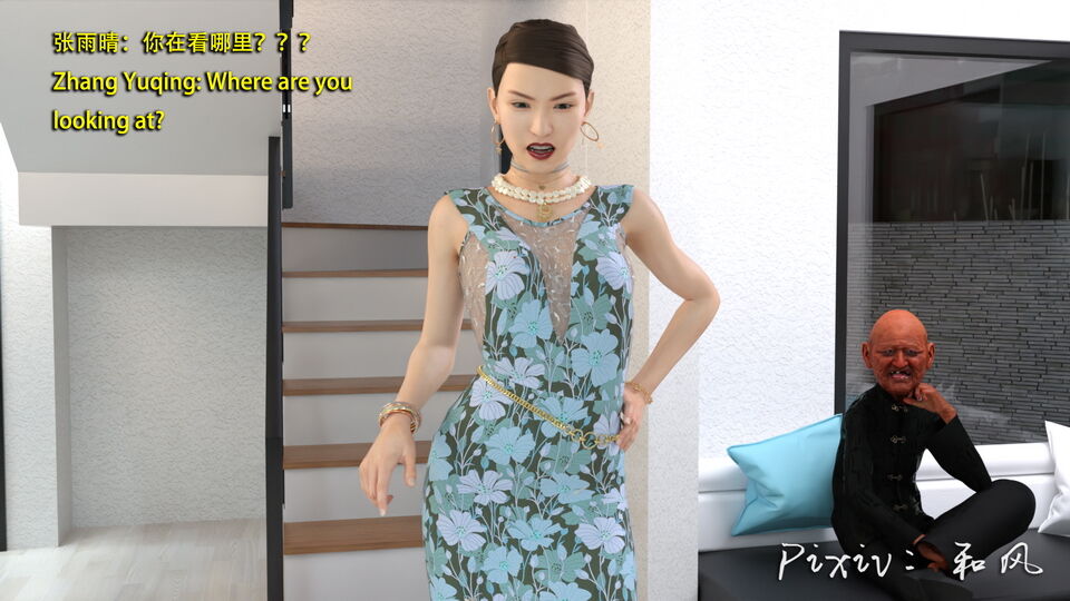 老王和他的儿媳们 05 page 9 full