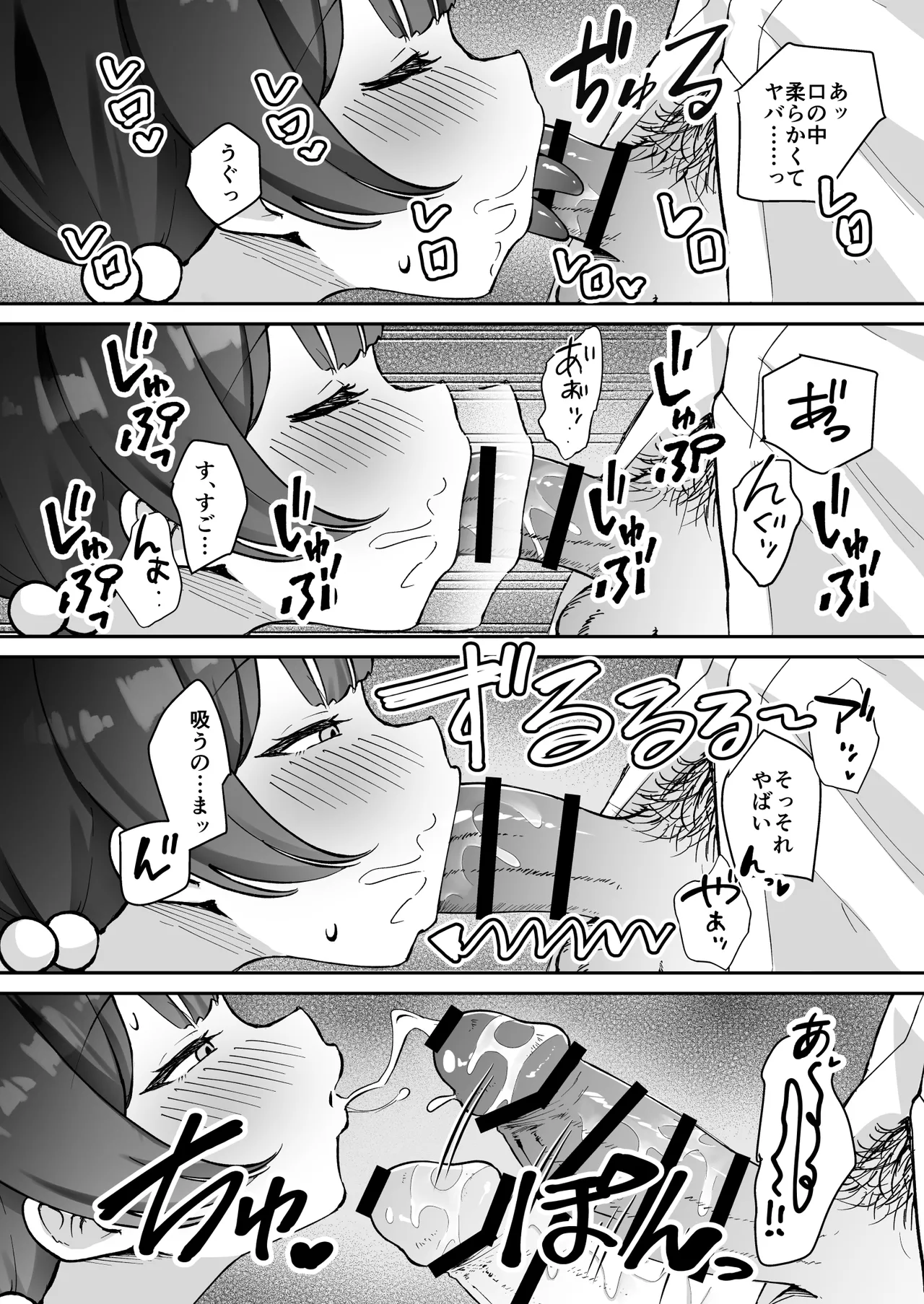 Konnichiwa, Mahou Shoujo no Kiki desu! page 6 full