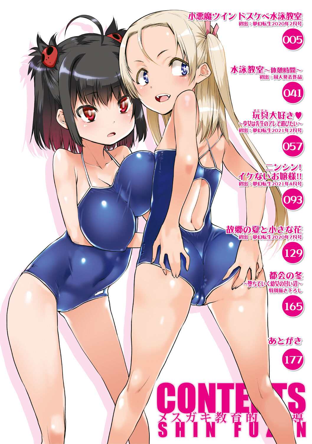 Mesugaki Kyouikuteki Shidou - Female kid Educational guidance page 4 full