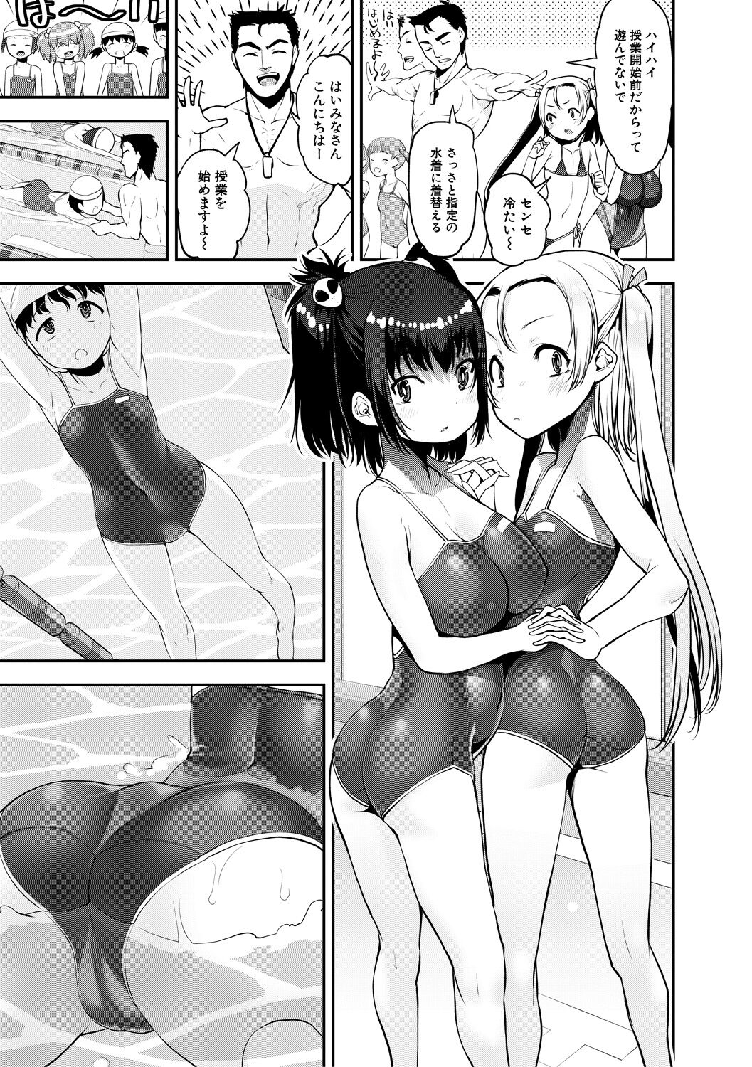 Mesugaki Kyouikuteki Shidou - Female kid Educational guidance page 7 full