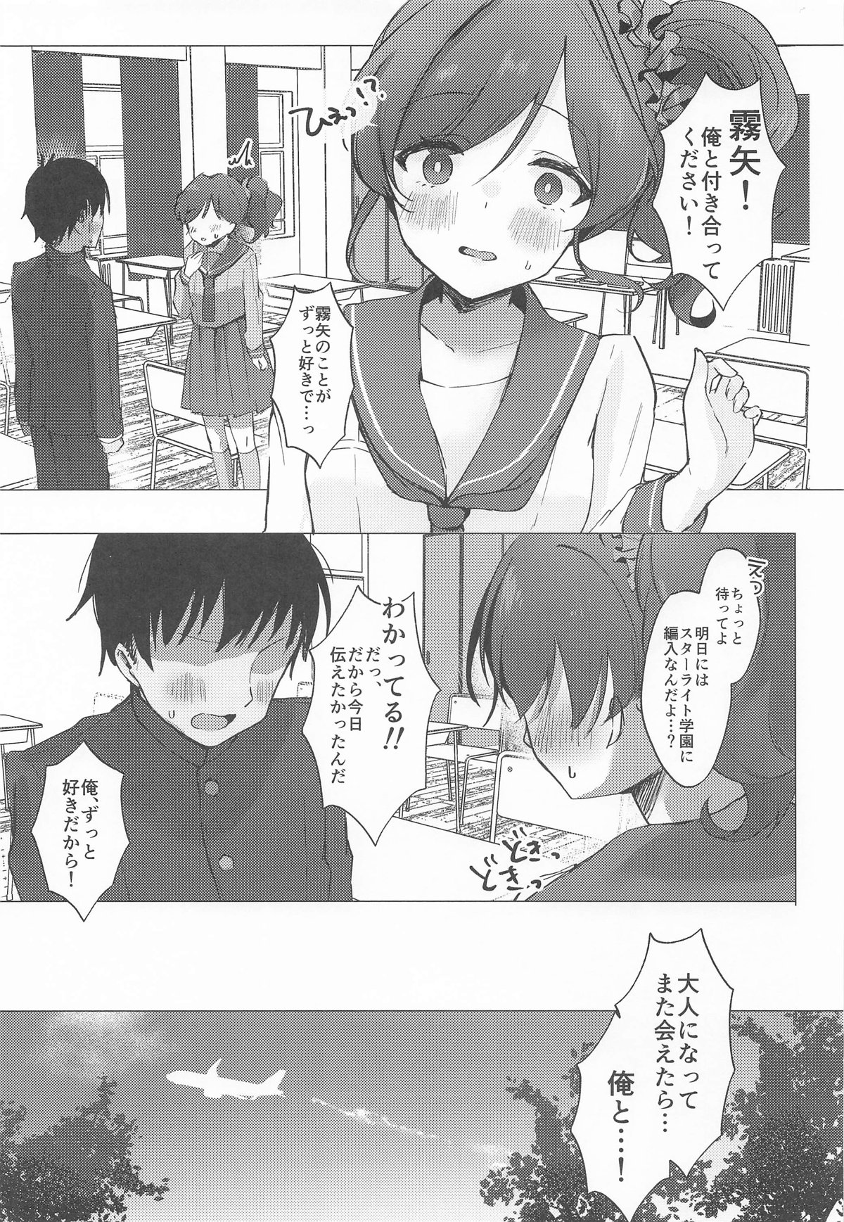 ただの女の子でいたいだけ page 4 full