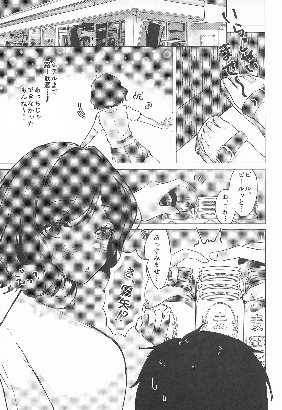 ただの女の子でいたいだけ page 6 full