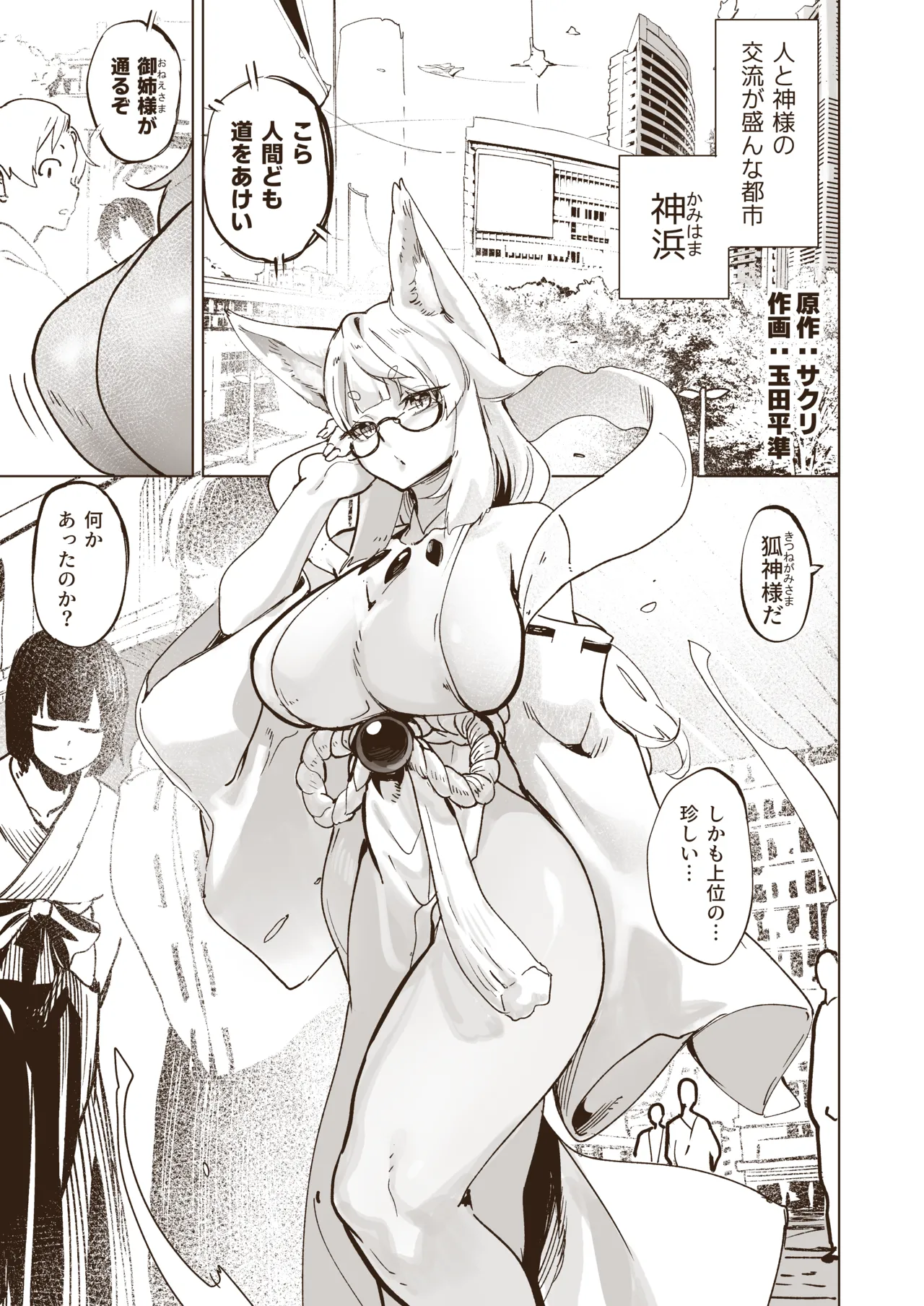 Shiniki Zecchou KamiRepe Shichau Ura Massage Ten page 2 full