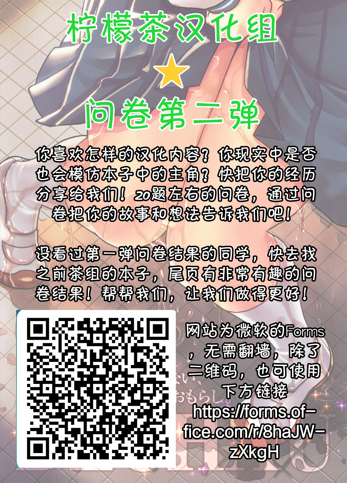 Chika-chan no himitsu page 10 full