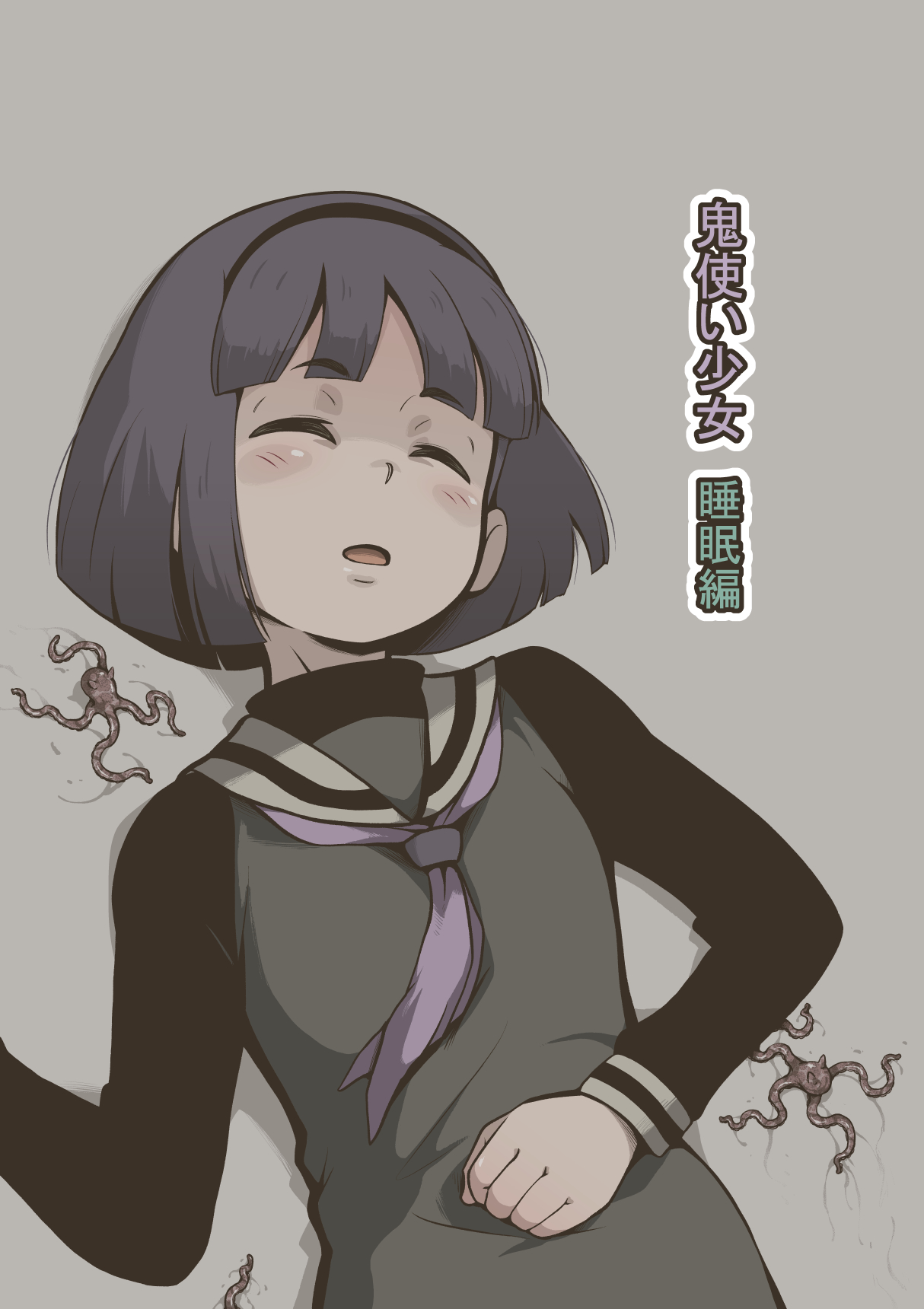 Onitsukai Shoujo - Suiminhen page 1 full