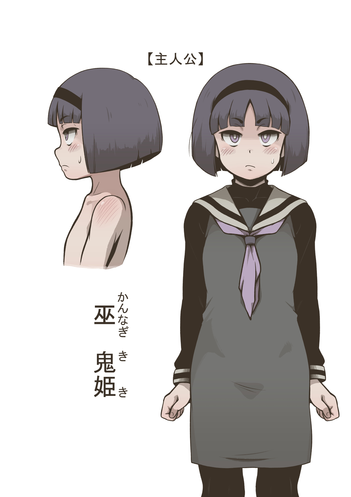 Onitsukai Shoujo - Suiminhen page 2 full