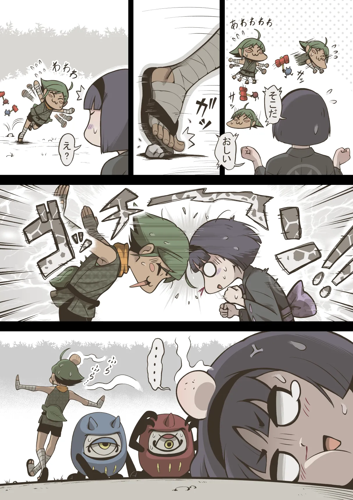 Onitsukai Shoujo - Suiminhen page 5 full