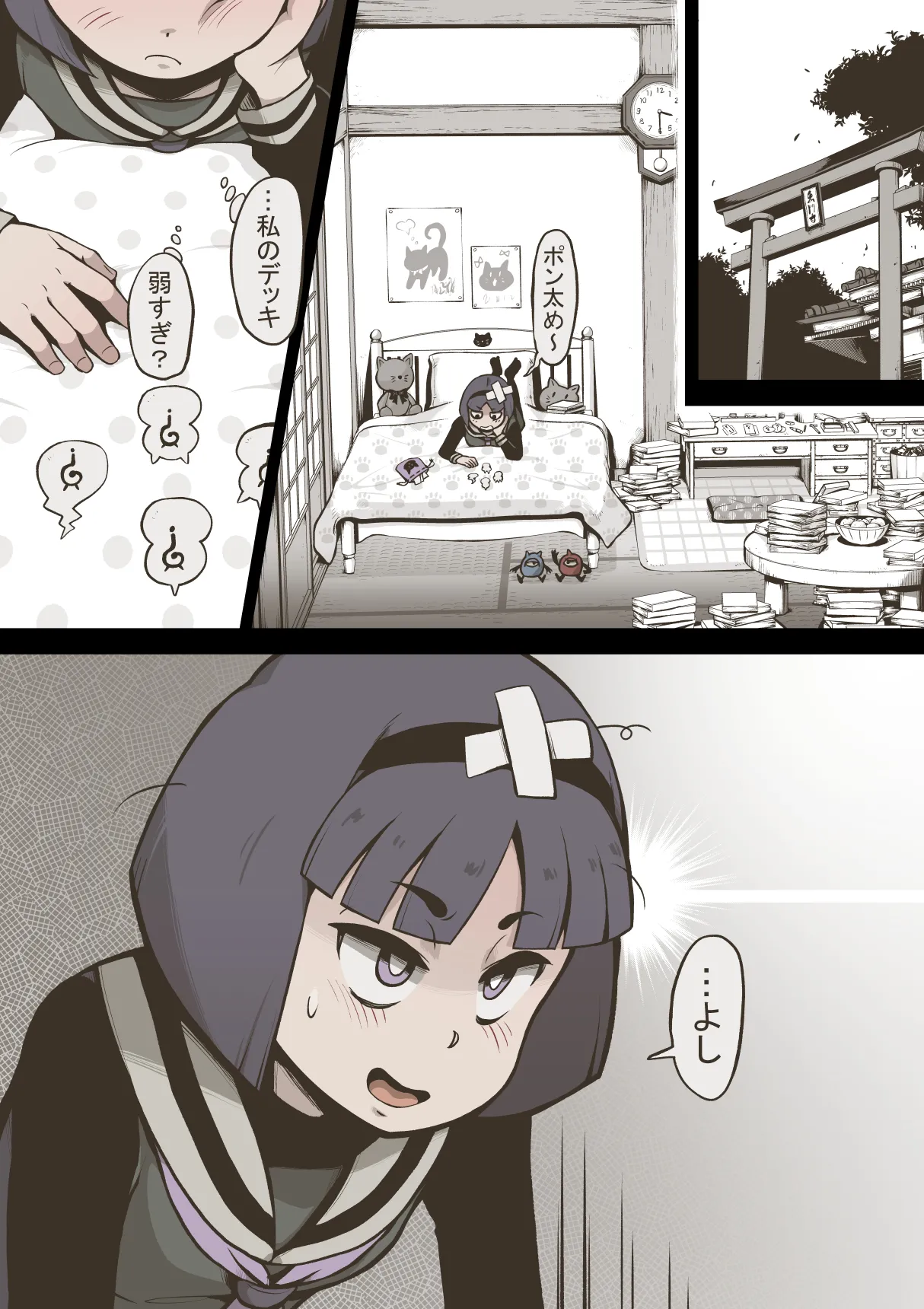 Onitsukai Shoujo - Suiminhen page 6 full