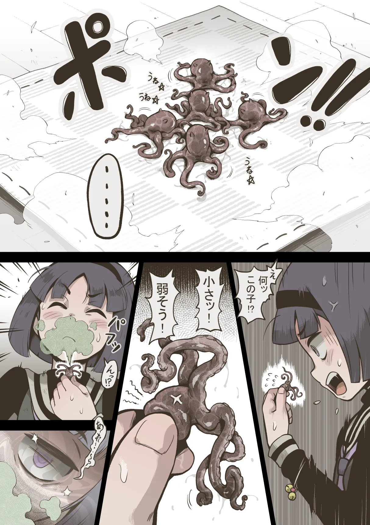 Onitsukai Shoujo - Suiminhen page 9 full