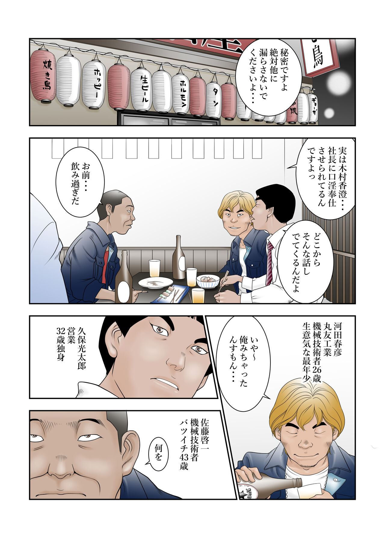 町工場勤務木村香澄のお口がふさがるヒマがないんです。 page 2 full