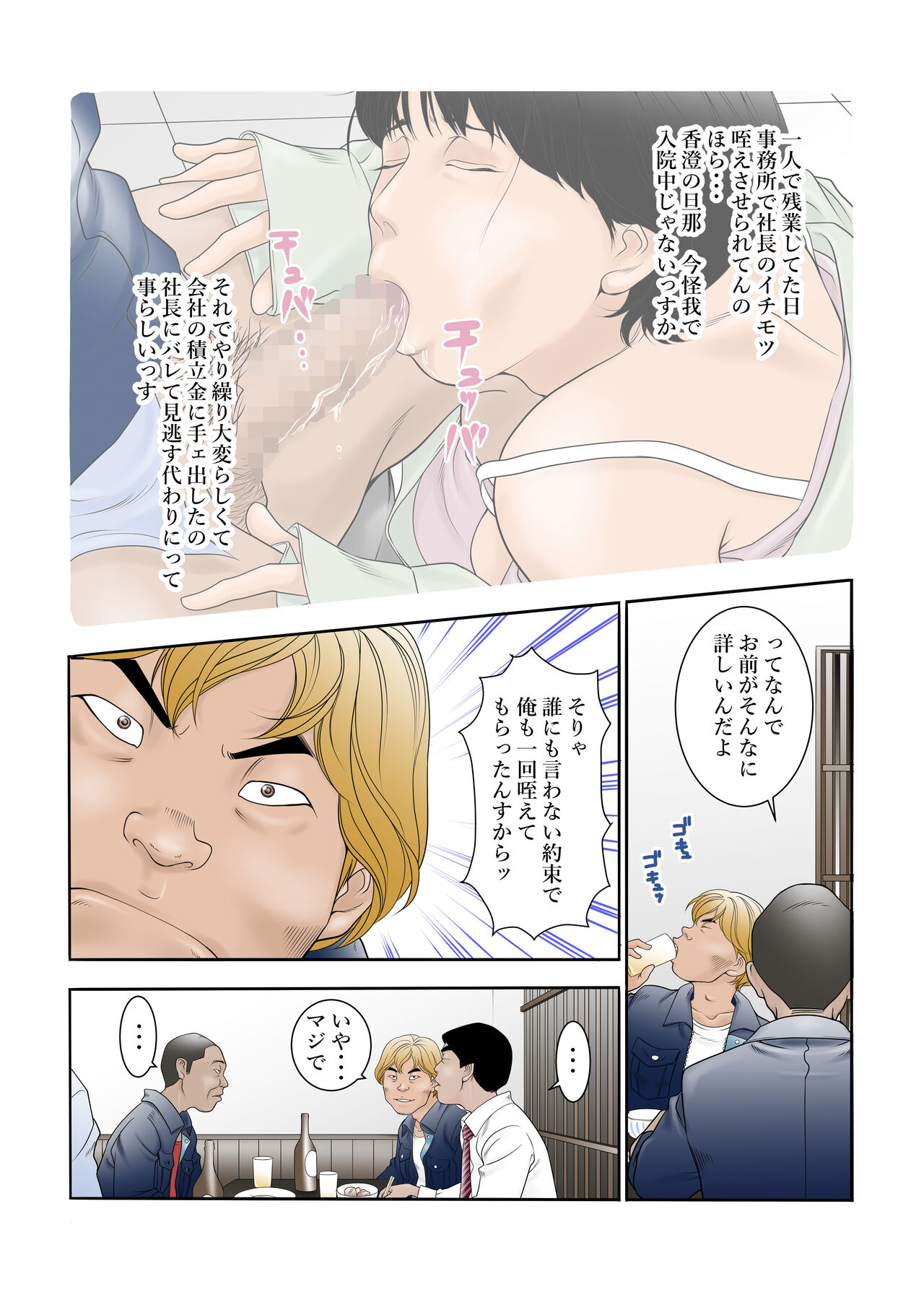 町工場勤務木村香澄のお口がふさがるヒマがないんです。 page 3 full