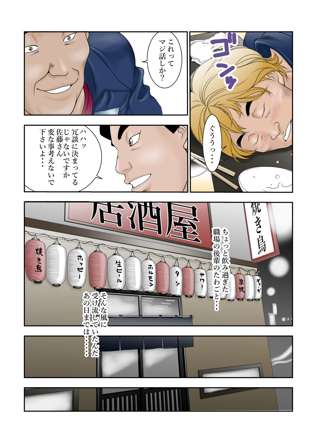 町工場勤務木村香澄のお口がふさがるヒマがないんです。 page 6 full