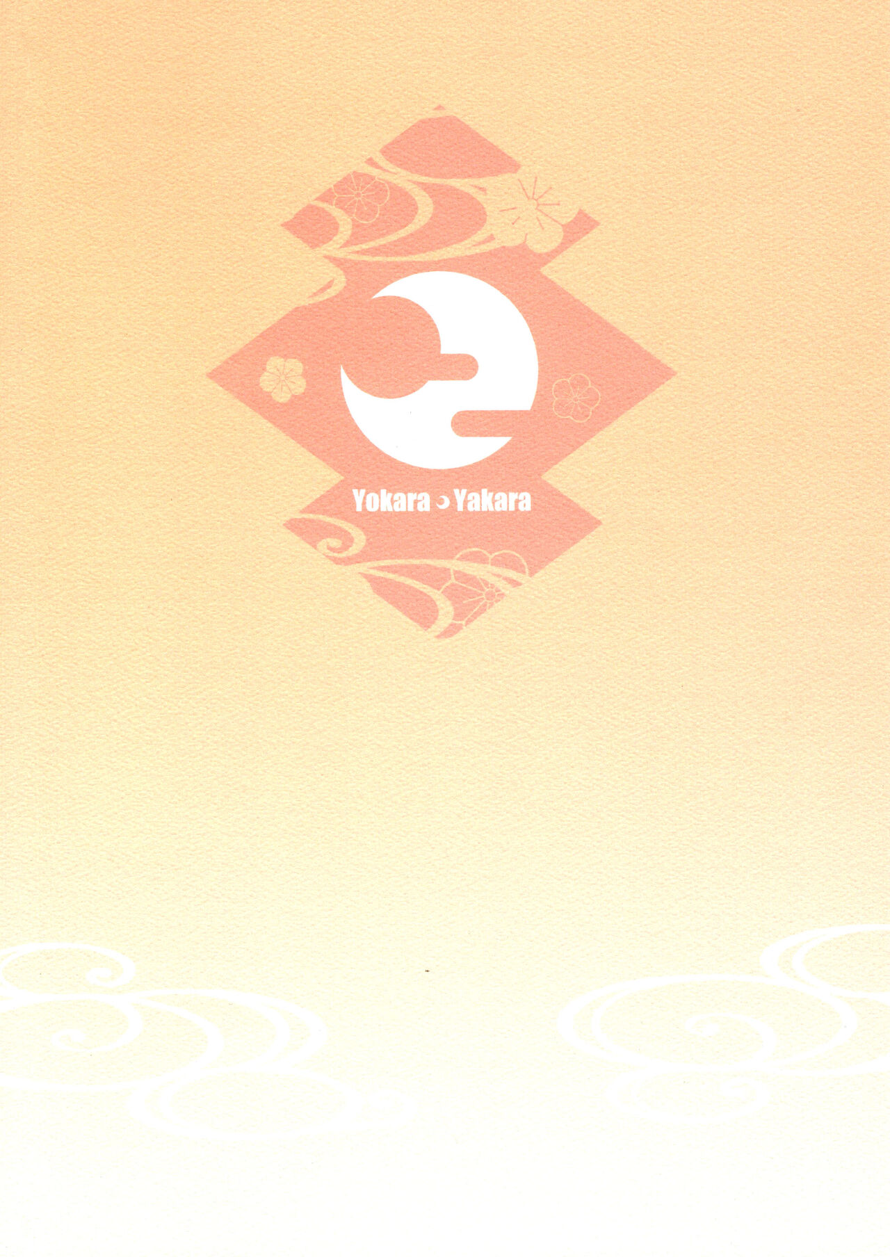 FubuMio ni Osowarechau!! page 2 full