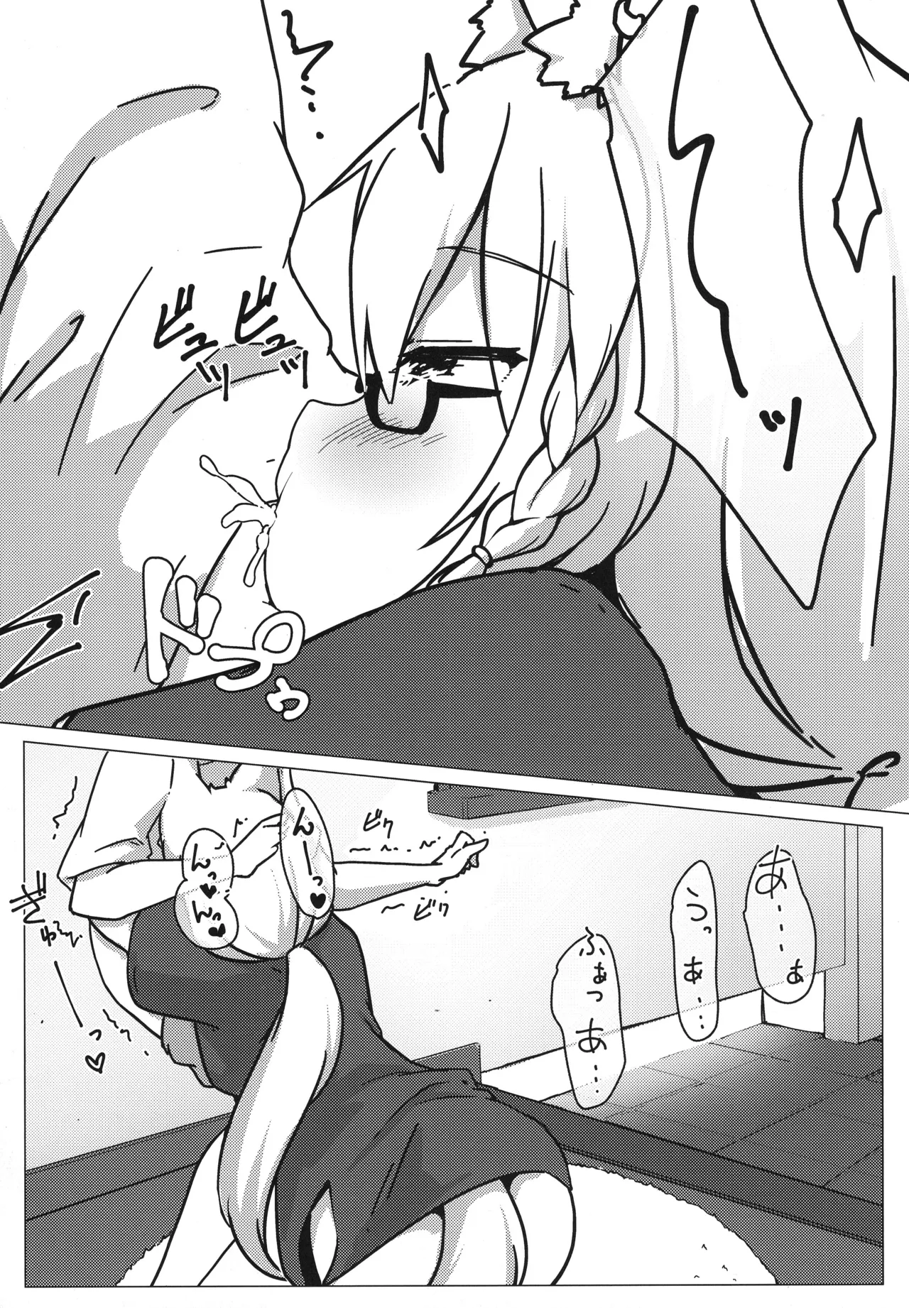 FubuMio ni Osowarechau!! page 8 full