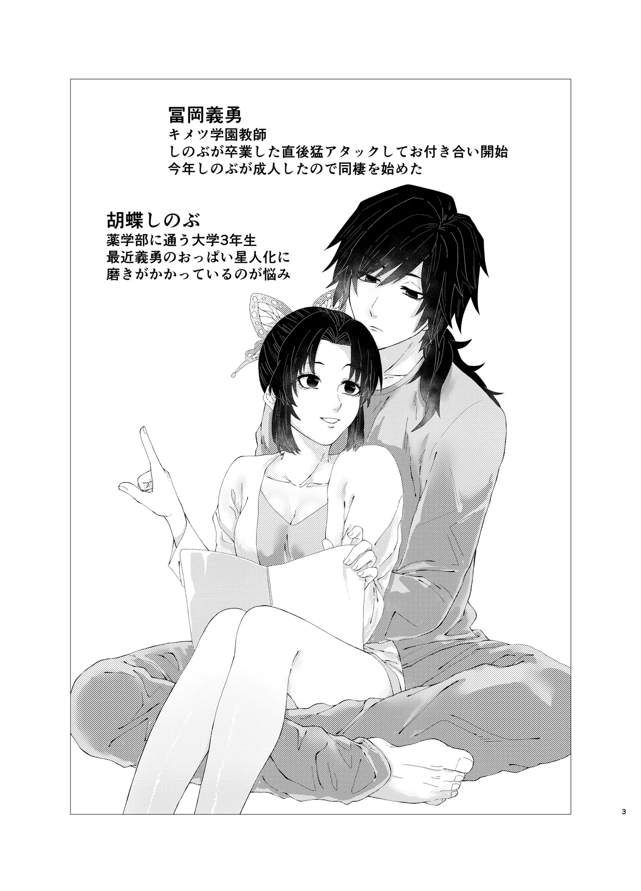 ちゃんと自分で塗れますから！ page 2 full