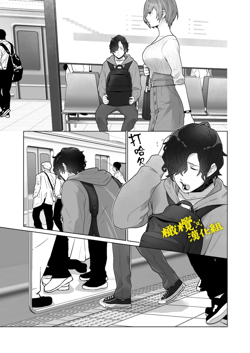 ti marubatu oko○ ha wakan desu!?｜痴汉×痴汉 两人是情投意合!? page 4 full