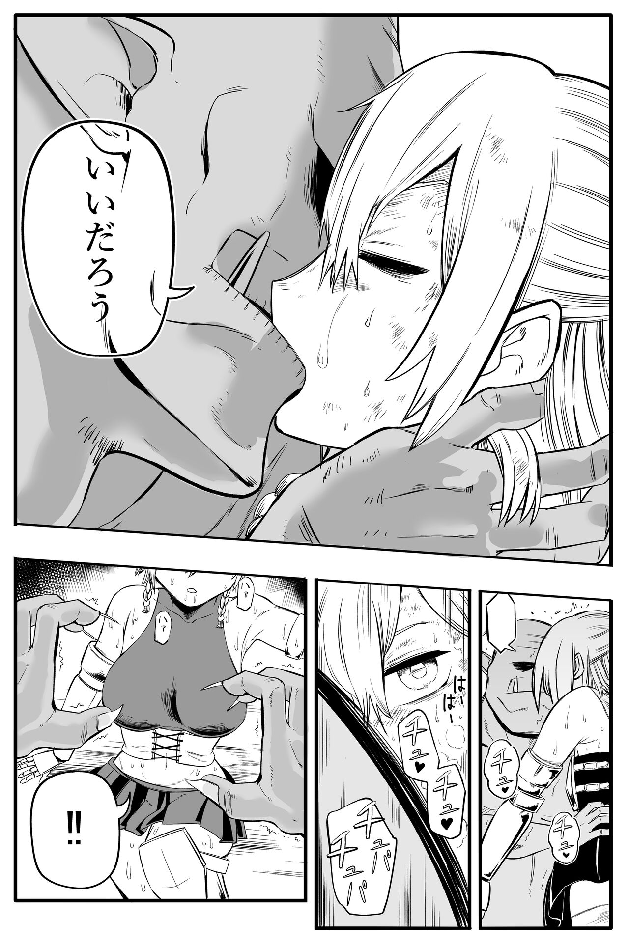 On'na kishi hajimete no inochigoi namanakadashi page 8 full