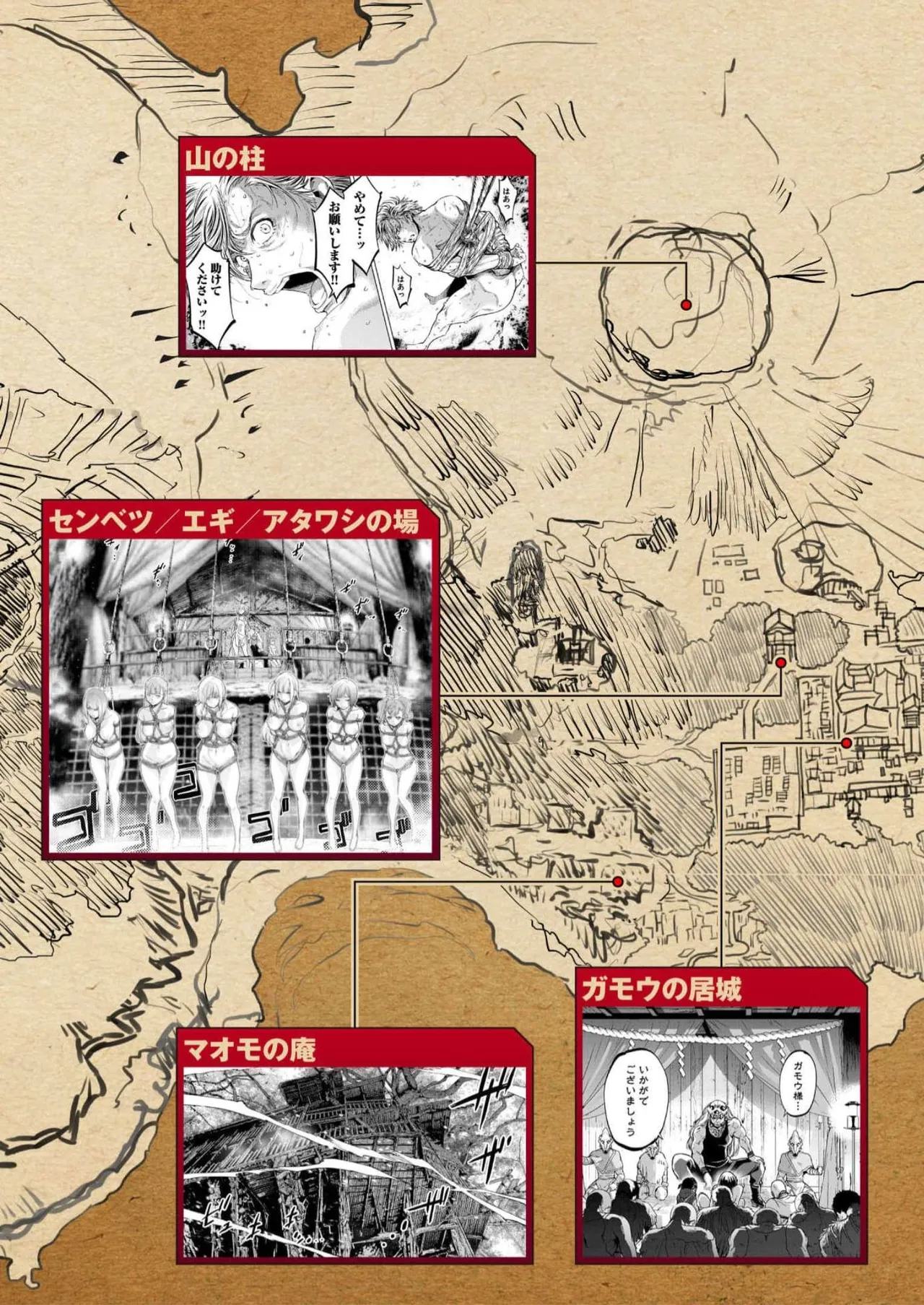 Ingoshima Volume 16 page 7 full