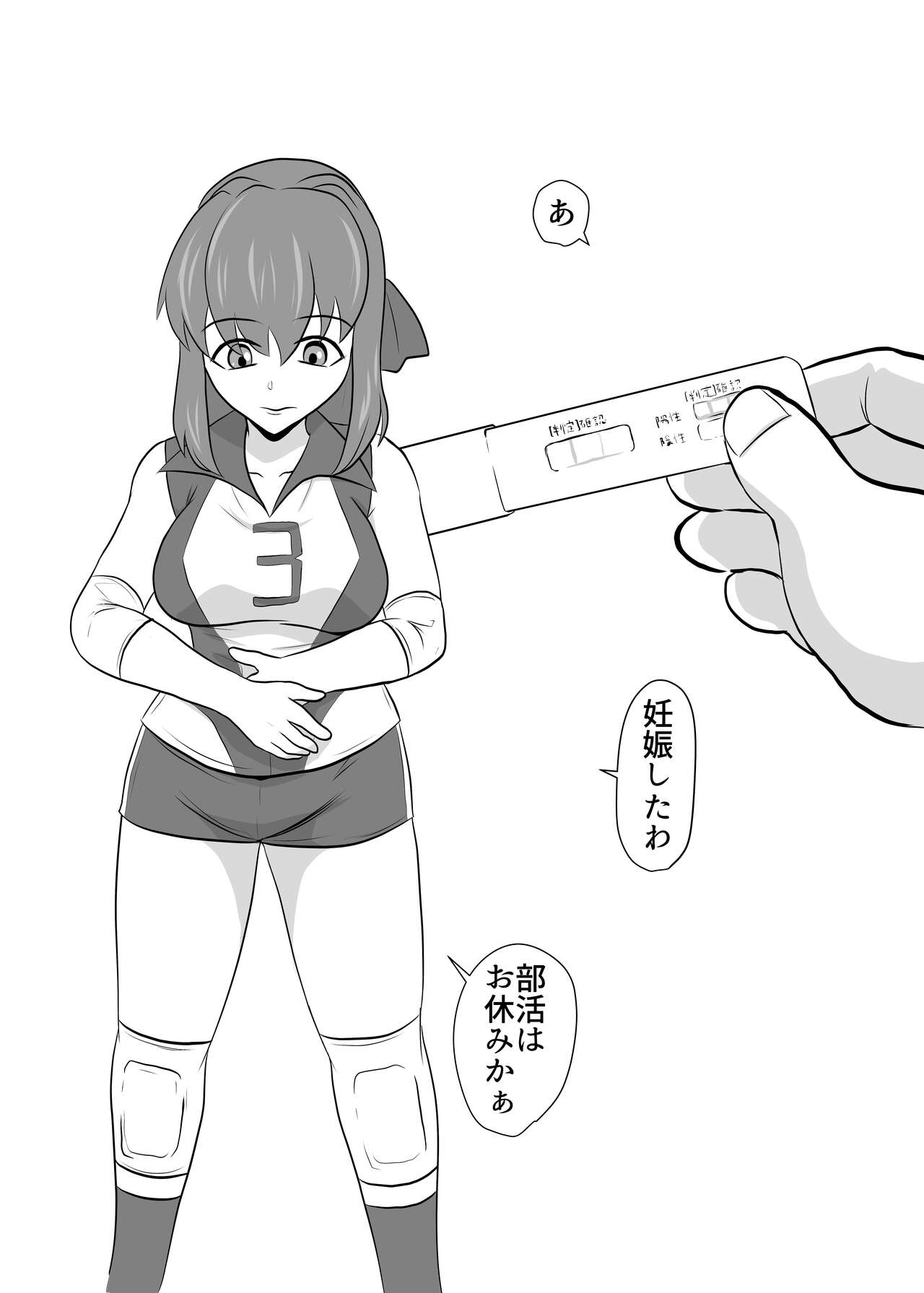 Shoushika Taisaku Ninshin Katsudou Tokku Gakuenkan Report page 7 full