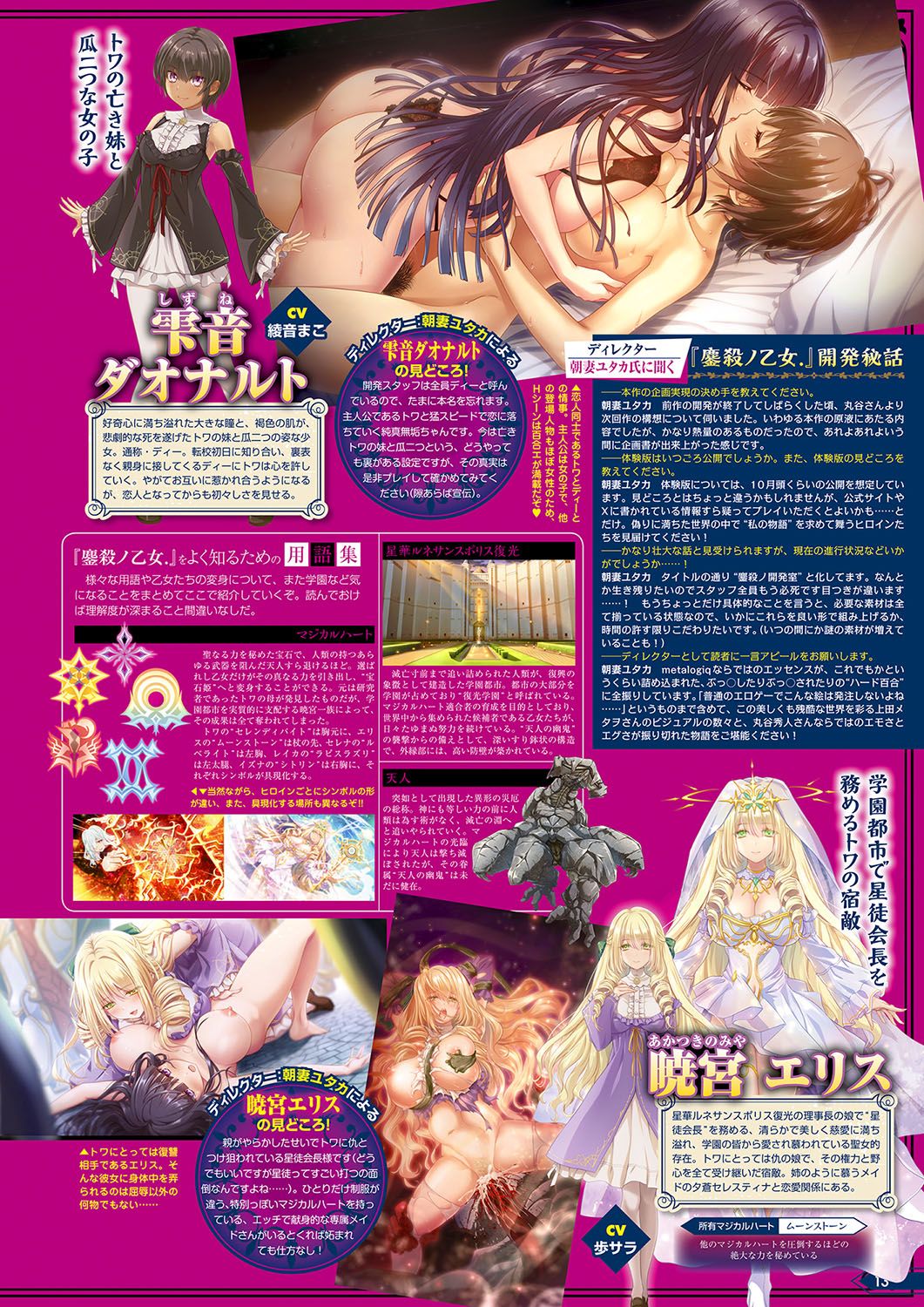 Monthly Megastore 2024-11 page 8 full