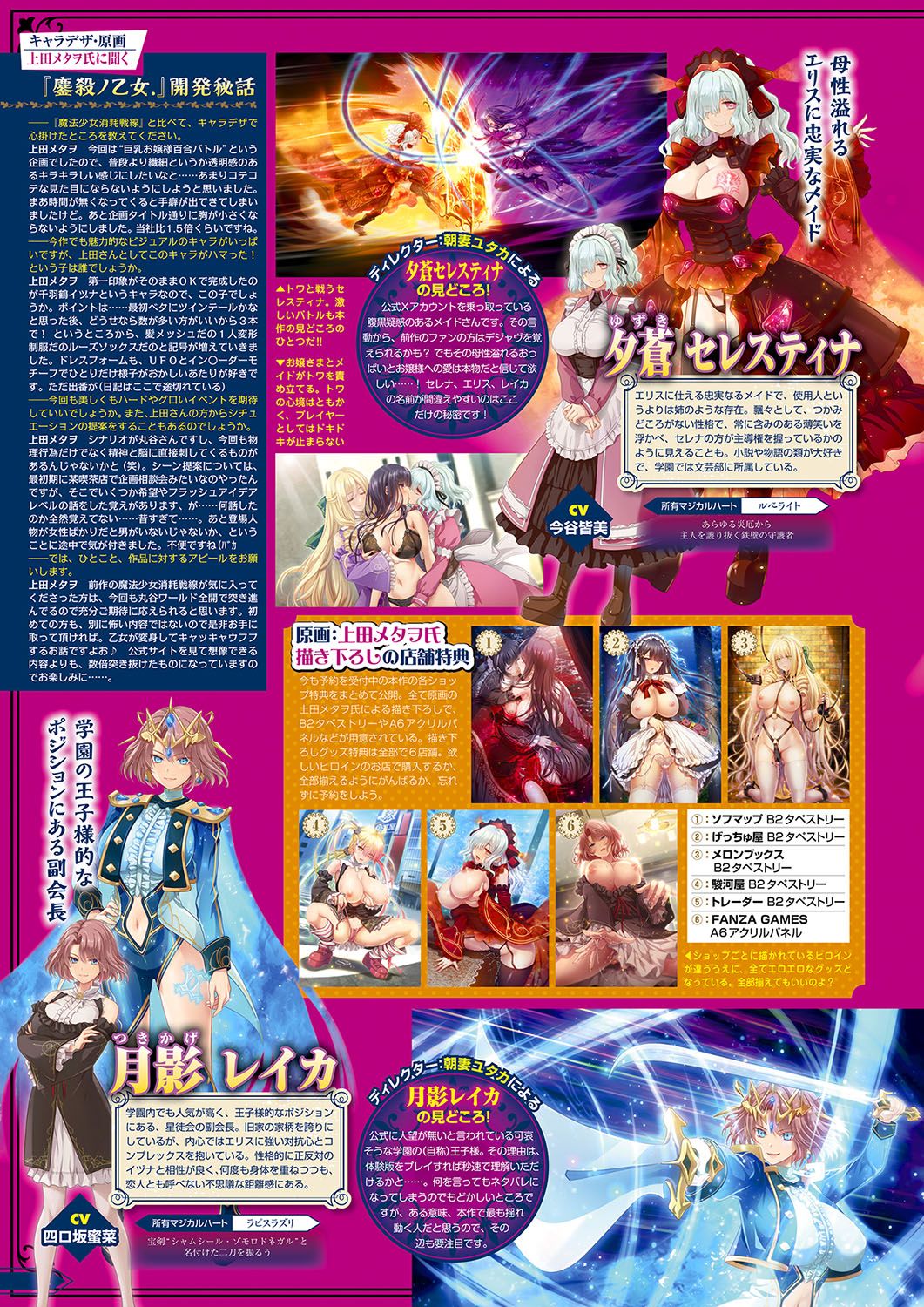 Monthly Megastore 2024-11 page 9 full